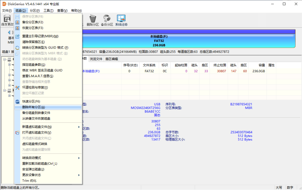 图片[2]-常见升级BIOS的几种方式之EFI升级法-队长的Blog