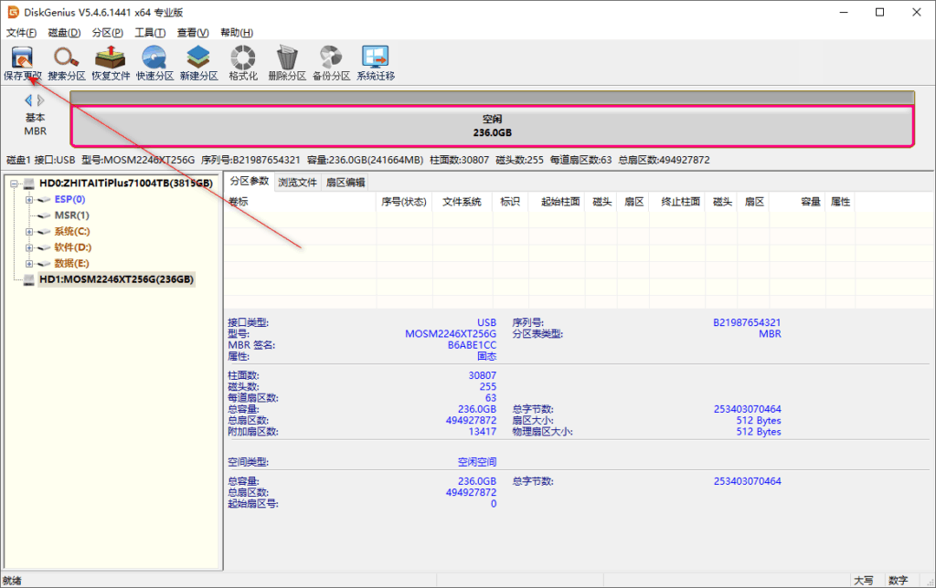 图片[3]-常见升级BIOS的几种方式之EFI升级法-队长的Blog
