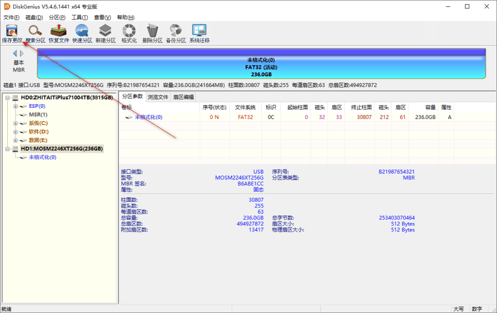图片[5]-常见升级BIOS的几种方式之EFI升级法-队长的Blog