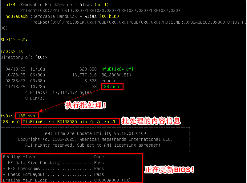 图片[11]-常见升级BIOS的几种方式之EFI升级法-队长的Blog