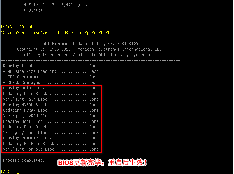 图片[12]-常见升级BIOS的几种方式之EFI升级法-队长的Blog