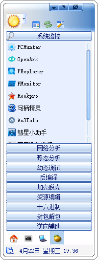 图片[1]-音速启动 VStart V5.1-队长的Blog