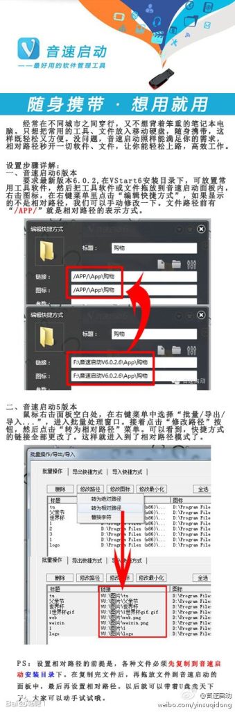 图片[2]-音速启动 VStart V5.1-队长的Blog