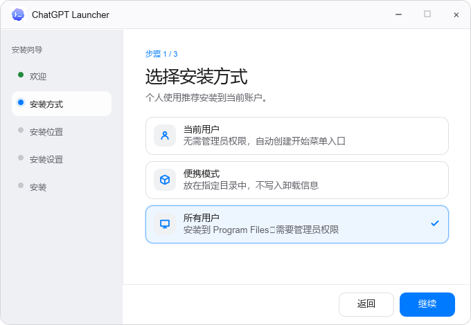 图片[1]-ChatGPT Launcher v0.1-队长的Blog